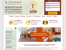 Tablet Screenshot of api-centre.ru